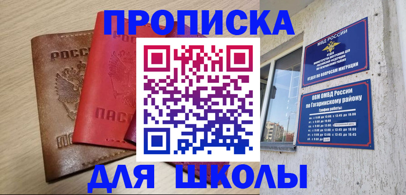 временная регистрация гарантия в Окуловке