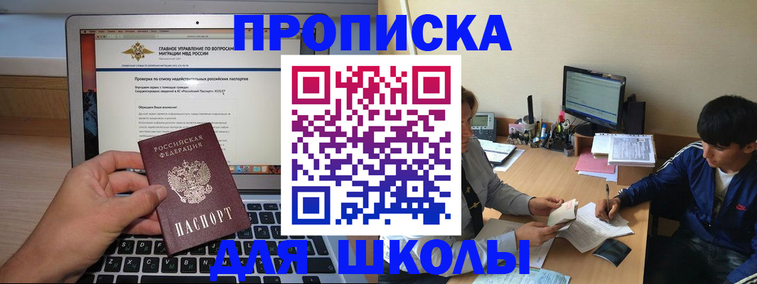 прописка в Окуловке
