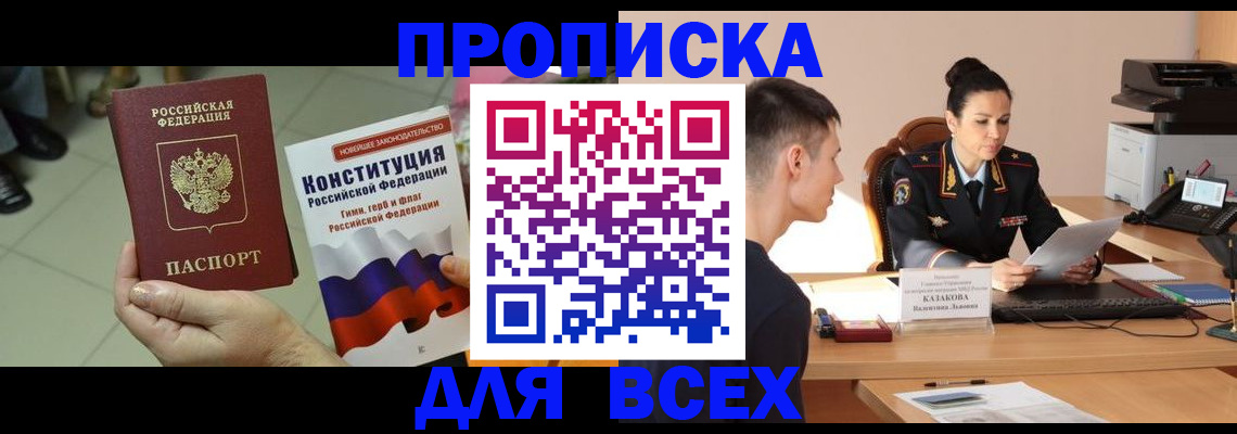 прописка ребенка в Окуловке