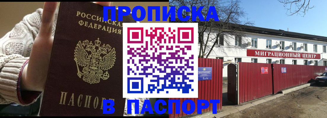 временная регистрация поиск в Окуловке