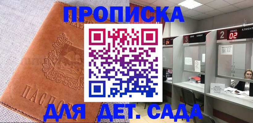 прописка поиск в Окуловке