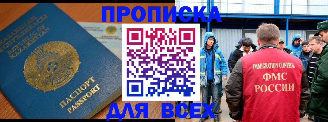 временная регистрация собственник в Окуловке